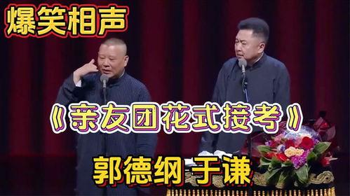 搞笑亲友团,欢乐无限，笑料横生