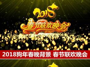 搞笑春晚片头2018,笑料百出，欢乐无限