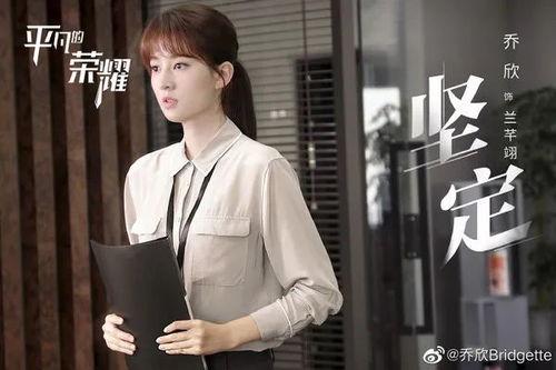 演员乔欣的生活照,揭秘明星日常，尽显清新自然魅力