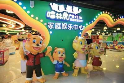 哈林虎家庭娱乐中心,一站式家庭欢乐天堂