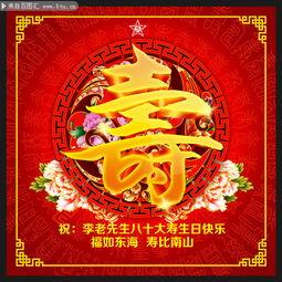 祝寿照片背景歌曲,祝寿照片背后的温馨旋律